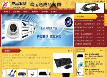 商务型成品案例站No:8824