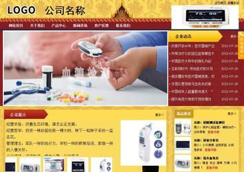 商务型成品案例站No:8824