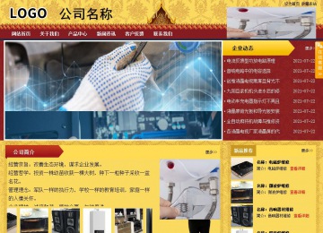 商务型成品案例站No:8824