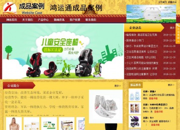 商务型成品案例站No:8824