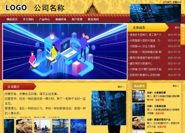 商务型成品案例站No:8824