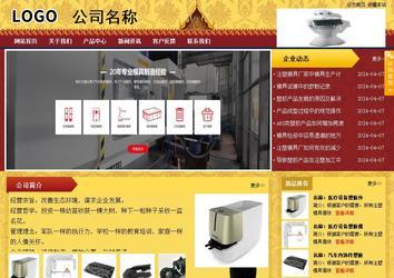 商务型成品案例站No:8824