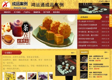 商务型成品案例站No:8824