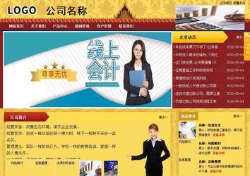 商务型成品案例站No:8824