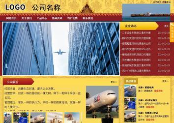 商务型成品案例站No:8824