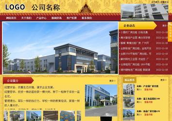 商务型成品案例站No:8824