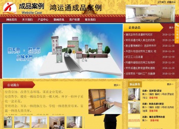 商务型成品案例站No:8824