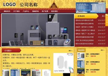 商务型成品案例站No:8824