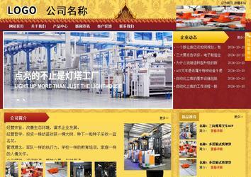 商务型成品案例站No:8824