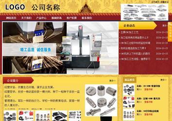 商务型成品案例站No:8824