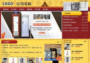 商务型成品案例站No:8824