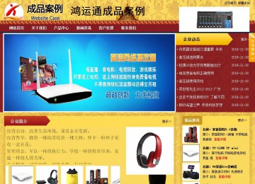 商务型成品案例站No:8824