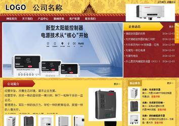 商务型成品案例站No:8824