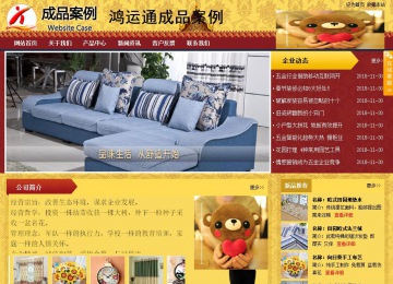 商务型成品案例站No:8824