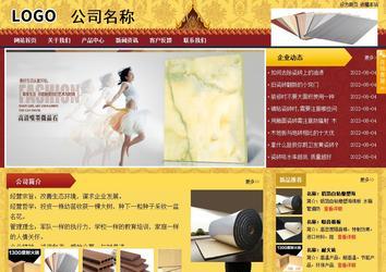 商务型成品案例站No:8824