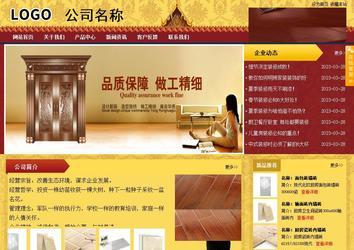 商务型成品案例站No:8824