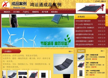 商务型成品案例站No:8824