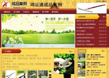 商务型成品案例站No:8824