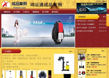 商务型成品案例站No:8824