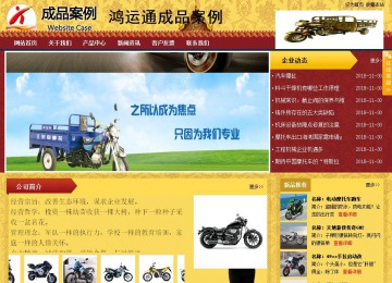 商务型成品案例站No:8824