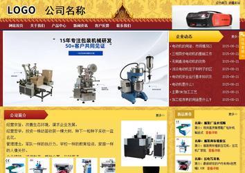 商务型成品案例站No:8824