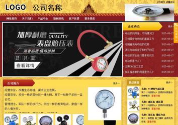 商务型成品案例站No:8824