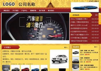 商务型成品案例站No:8824