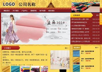 商务型成品案例站No:8824