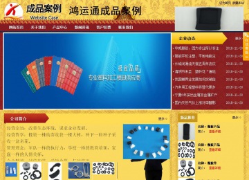 商务型成品案例站No:8824