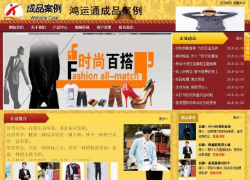 商务型成品案例站No:8824