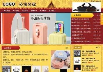 商务型成品案例站No:8824