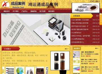 商务型成品案例站No:8824