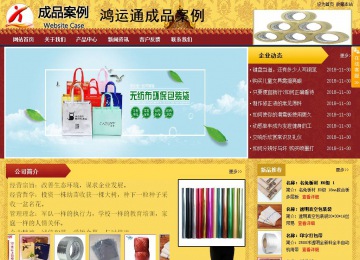 商务型成品案例站No:8824