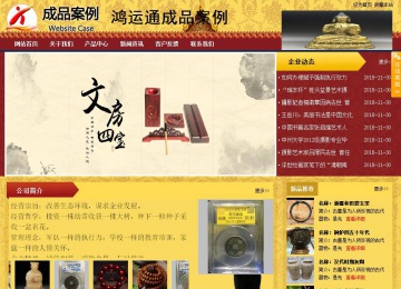 商务型成品案例站No:8824