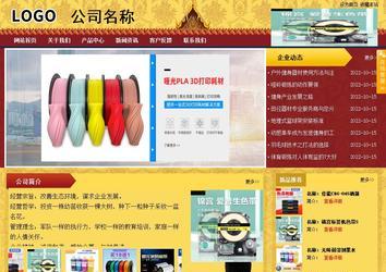 商务型成品案例站No:8824