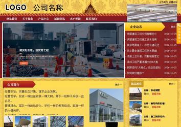 商务型成品案例站No:8824