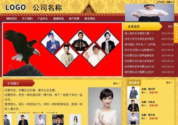 商务型成品案例站No:8824