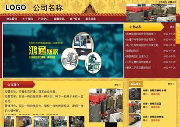 商务型成品案例站No:8824