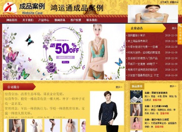 商务型成品案例站No:8824