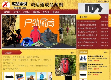 商务型成品案例站No:8824