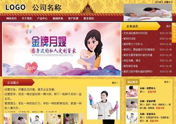 商务型成品案例站No:8824