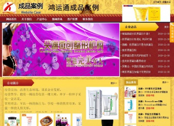 商务型成品案例站No:8824