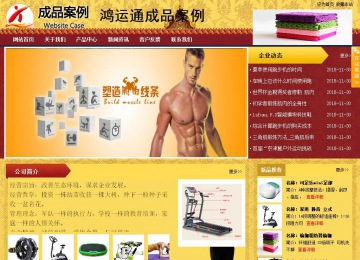 商务型成品案例站No:8824