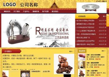 商务型成品案例站No:8824