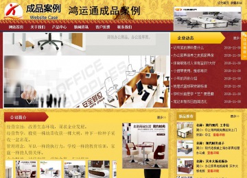 商务型成品案例站No:8824