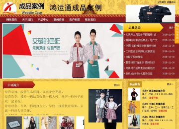 商务型成品案例站No:8824