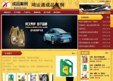 商务型成品案例站No:8824