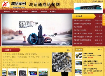 商务型成品案例站No:8824