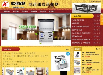 商务型成品案例站No:8824