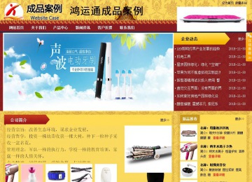 商务型成品案例站No:8824